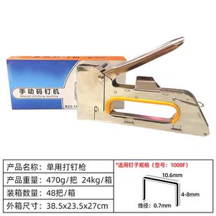 钉枪射钉枪钉广告喷绘绷 强力木箱订书机枪大号重型加厚墙面手动码