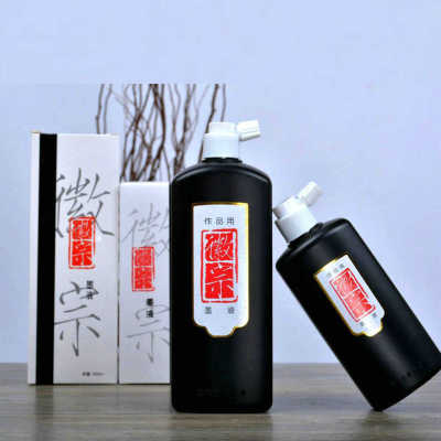 志道堂定制国产玄宗超浓中浓黑墨液国画书法徽墨油烟松烟绘画作品