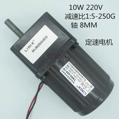 LINIX/联宜电机/10W/交流定速马达/YN60-10/AC/220V/电容运转异步