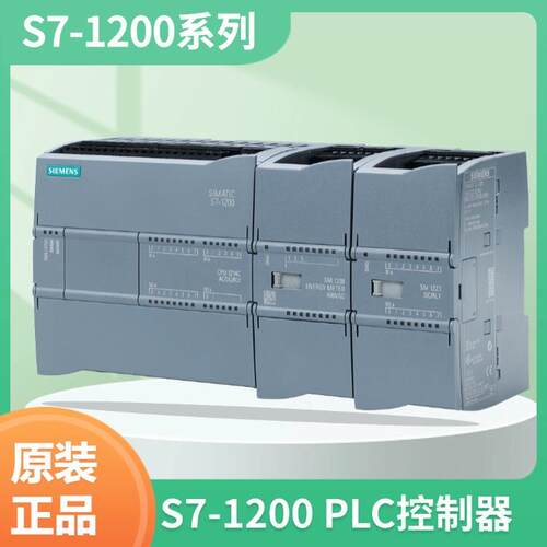 西门/子PLC可编程控制器S7-1200CPU主机6ES7214/215-1AG40-0XB0