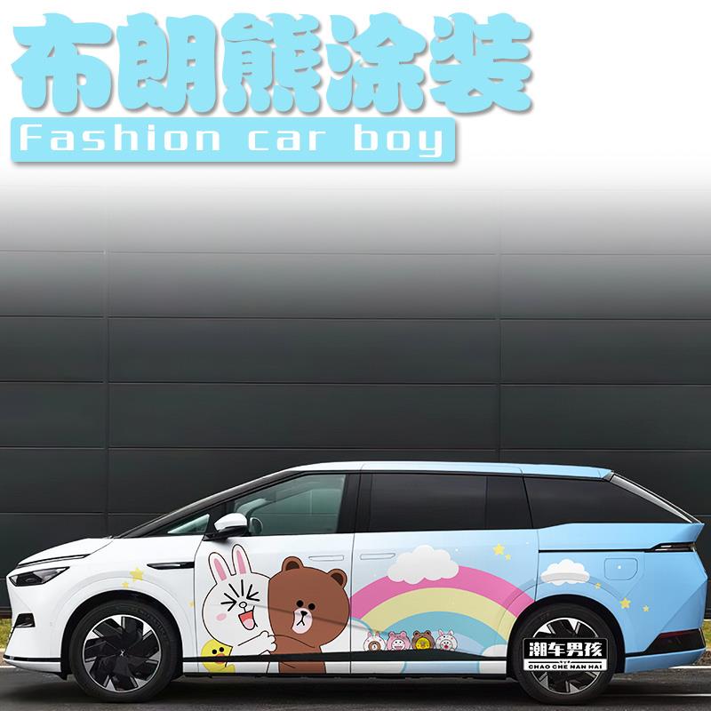 适用小鹏X9全车膜腾势D9可爱小熊brown小兔cony彩绘涂装 个性定制