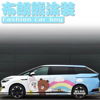 适用小鹏X9全车膜腾势D9可爱小熊brown小兔cony彩绘涂装 个性定制