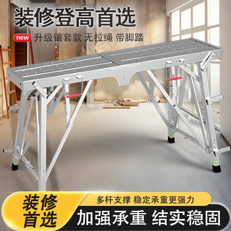 马凳折叠升降加厚室内装修施工刮腻子大象形可移动网面梯子脚手架