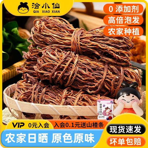 洽小仙干豆角农家自制干货散装长豆豆角干干货食材炖菜火锅