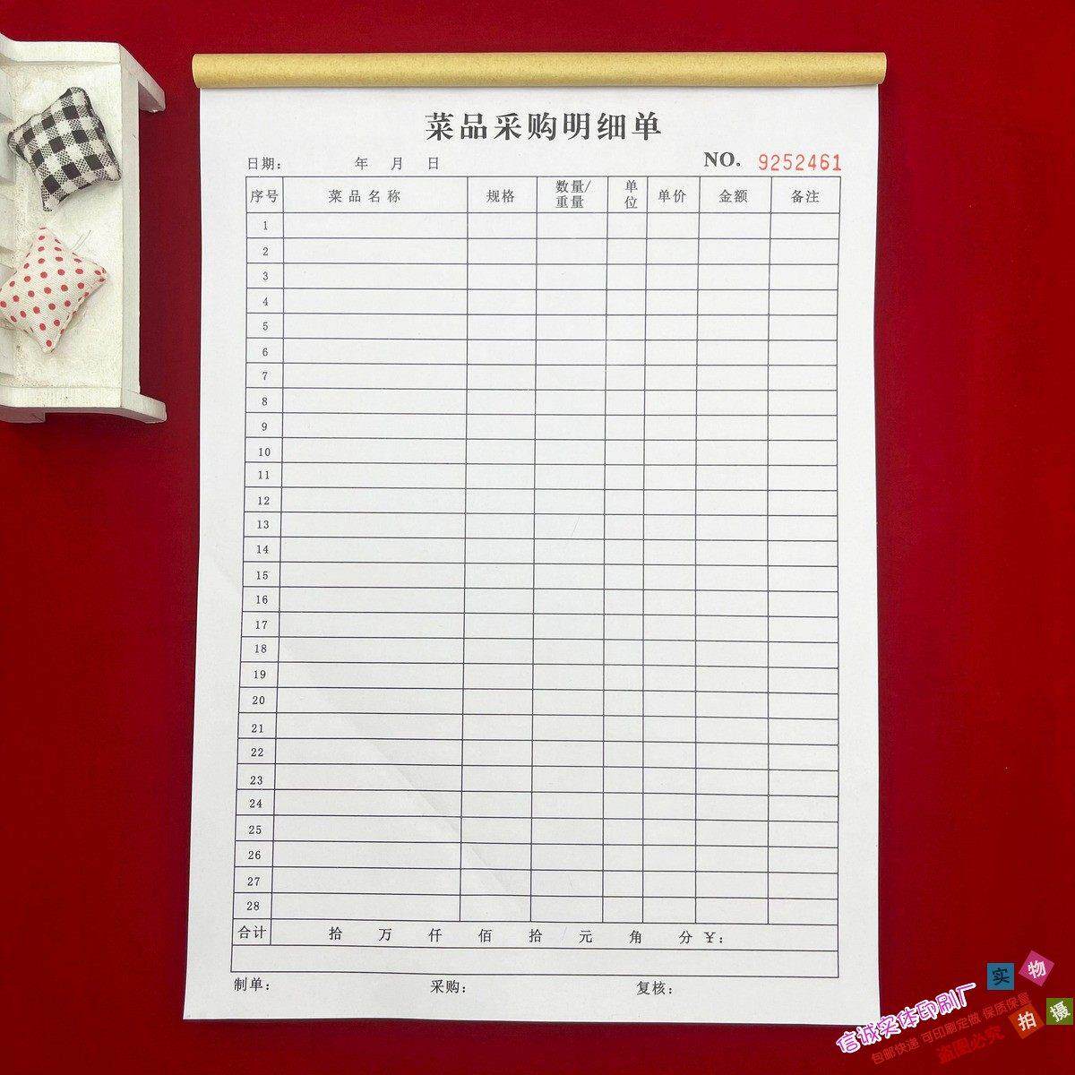 2本包邮A4菜品采购明细单二联单联厨师食堂餐厅后厨通用进货清单