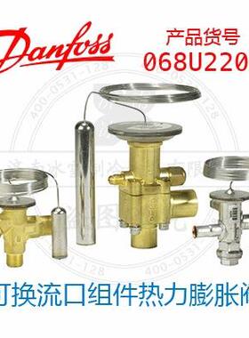 丹佛斯/danfoss热力膨胀阀TUA/TUAE,热力感温元件/阀体068U22