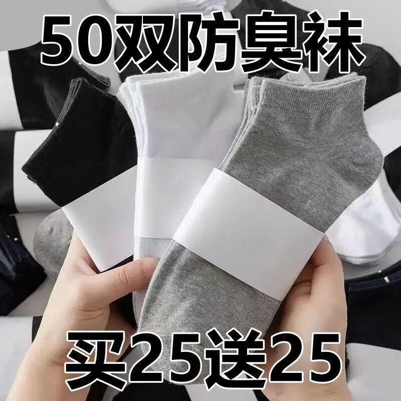 一次性袜子男款春季纯色百搭短袜男士运动夏船袜短筒防臭中筒长袜