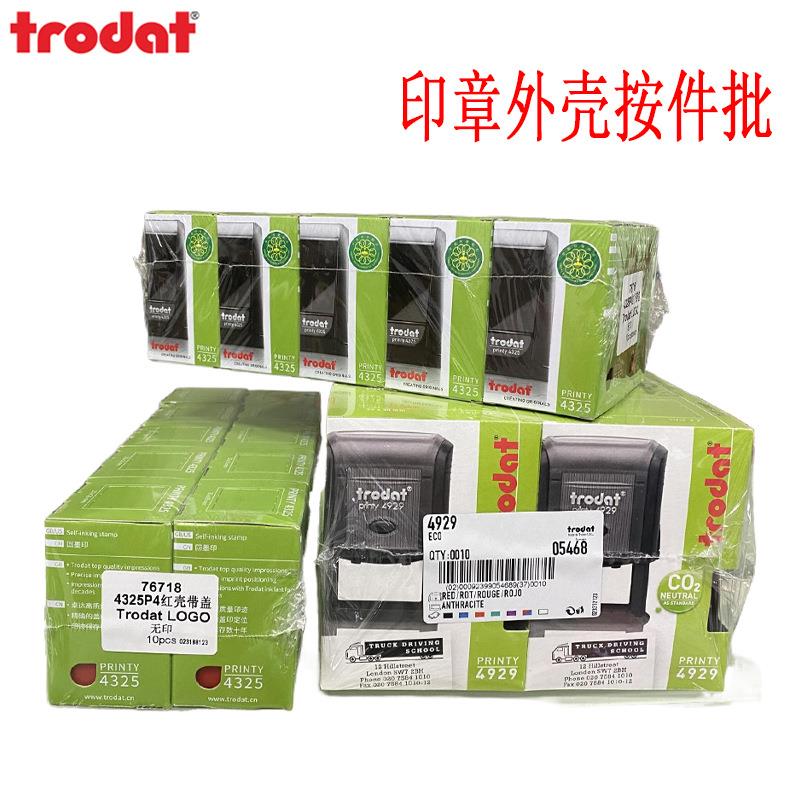 卓达trodat回墨印翻斗印塑胶外壳多种方形+日期印章章壳材料