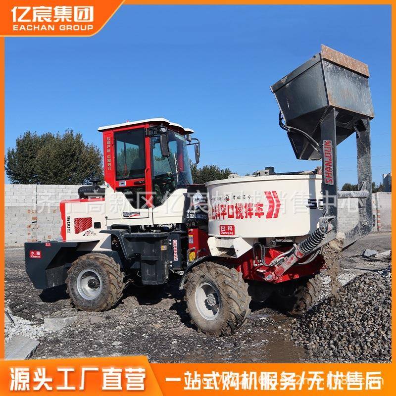 自上料混凝土搅拌车全自动上料车 工地专用一体式搅拌车1.8-3.5方
