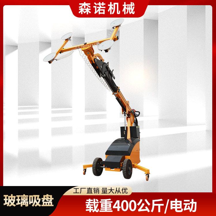 玻璃吸盘玻璃搬运吸盘车400公斤移动玻璃安装机器手幕墙安装