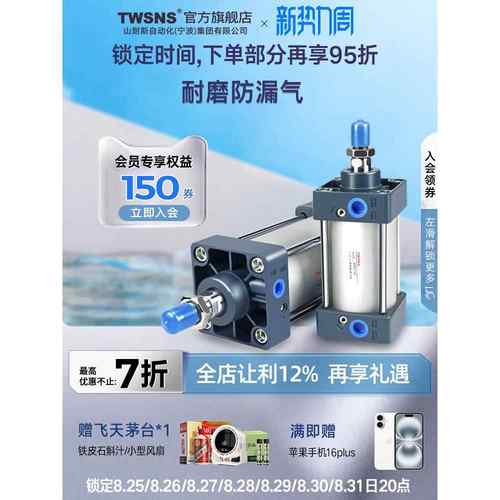 TWSNS台氣山耐斯标准气缸缸径SC125*x25/40/50/63/80/100/125附件