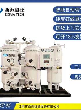 工业级psa制氮机PSA变压吸附制氧机通用设备高效吸附式变频