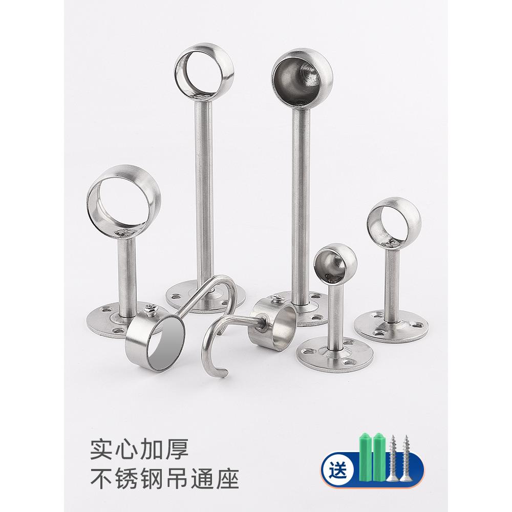 不锈钢圆管晾衣杆底座侧装顶装吊通吊座毛巾架底座固定法兰座配件