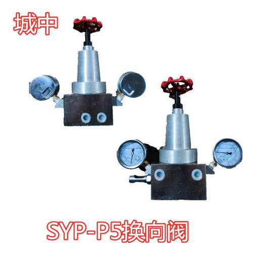 自动换向阀SYP-P5液压多路40MPA集中润滑双线管路切换ZYP