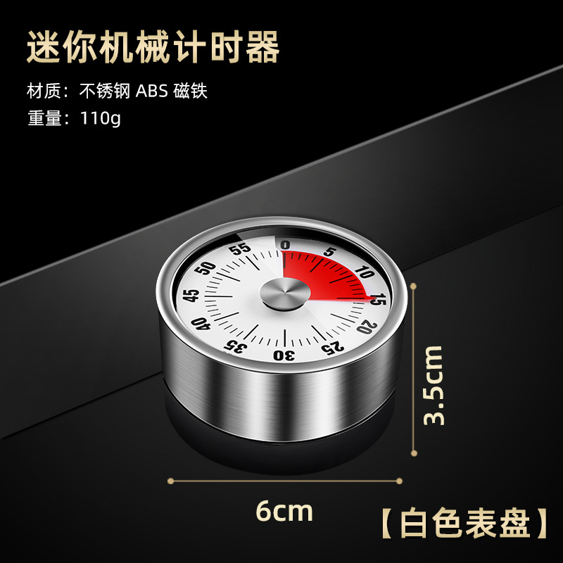 不锈钢计时器便携机定时器提醒器