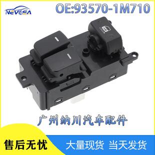 93570 13现代起亚汽车配件锁窗按钮玻璃升降开关器 1M710适用于10