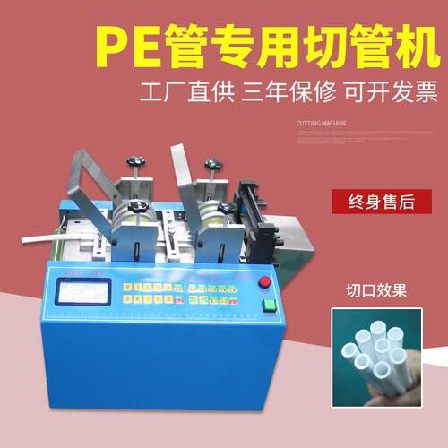 PE管橡胶管裁管机螺纹袖套无纺布裁剪机皮革铝箔断料机非标定制