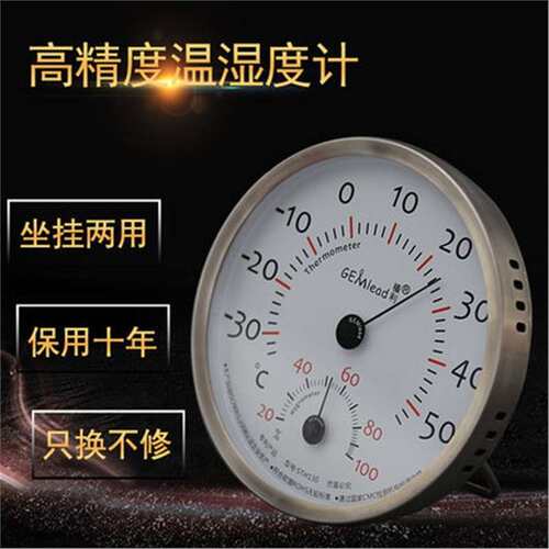GEMlead/榛利不锈钢温湿度计