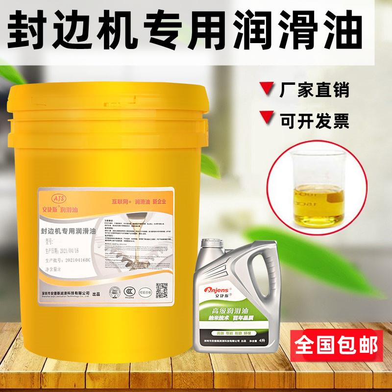 封边机专用润滑油VG32#68#齐头开料机侧孔机六面钻丝杆导轨保养油图片