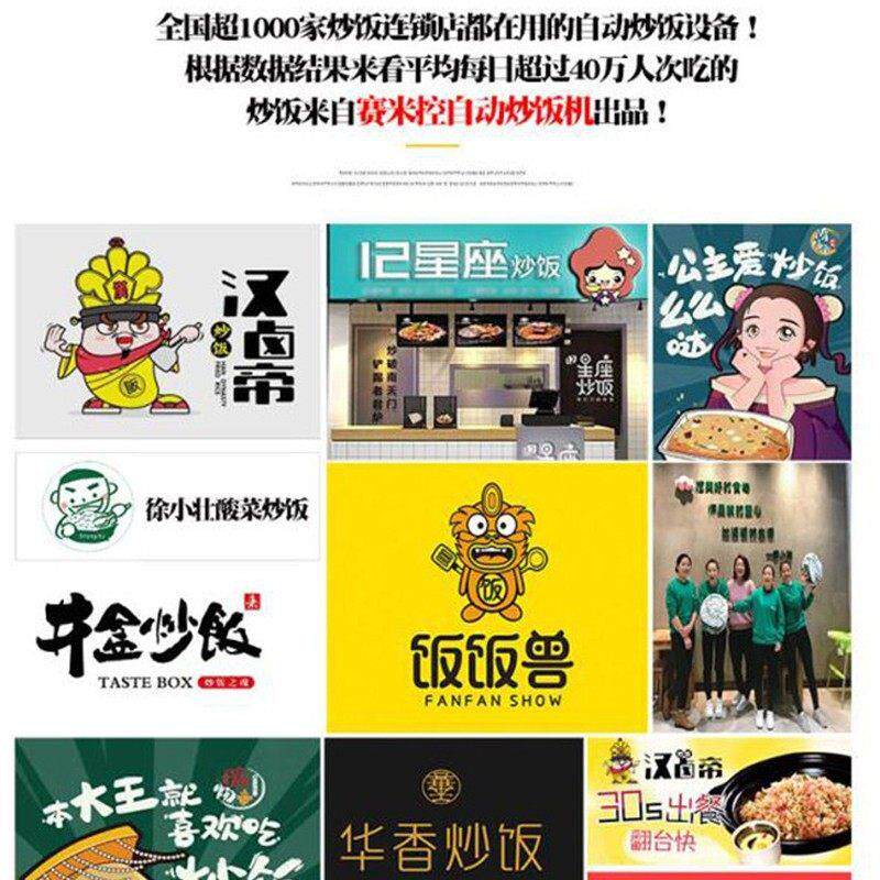 赛米控大型炒菜机商用滚筒炒饭机全自动烹饪锅智能炒菜机器人