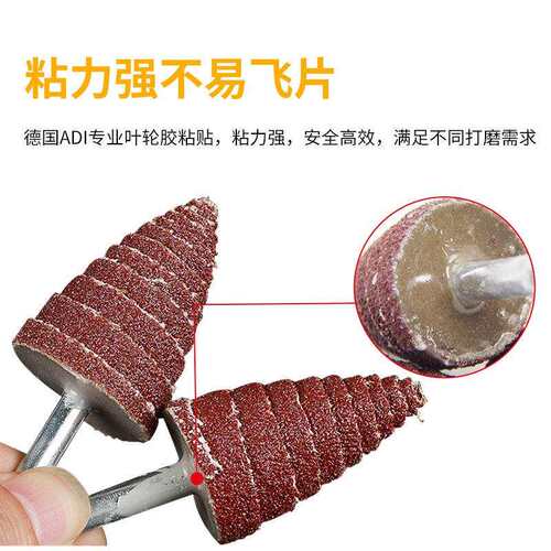 带柄百叶轮活柄砂布磨头锥形打磨抛光头砂布轮百页打磨头