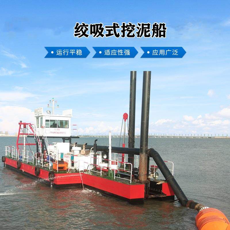 河道清淤疏浚设备水下泥沙大小型绞吸挖泥船抽沙采沙船