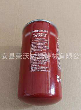 液压油滤芯0160MG010P旋装过滤器滤芯
