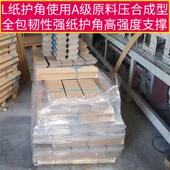 50x50x5MM1米长L型出口全纸质包装 纸护角条打包防撞硬纸板角定做