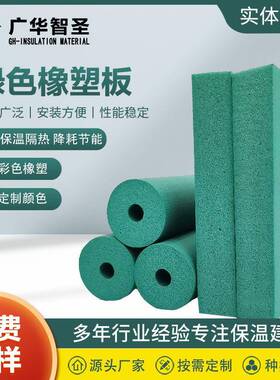 绿色橡塑板橡塑隔音棉管道保温自粘橡塑板保温棉高密度墙体橡塑板
