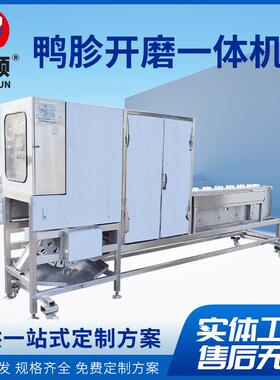 鸭胗开口去黄皮一体机鸭剥胗机处理家禽屠宰厂家禽屠宰神器