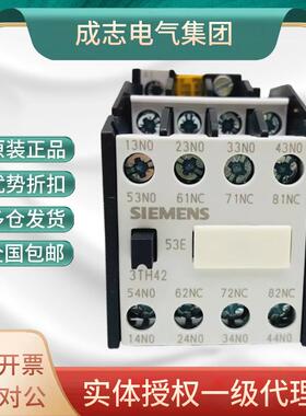 正品西门子3TH4253E接触器式中间继电器3TH4253-0XM0 AC220V