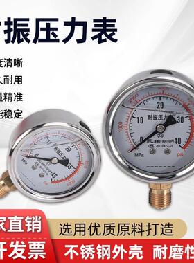 YNZ-60耐震压力表水压表液压表油压表抗震真空负压表0-25/0-40MPA