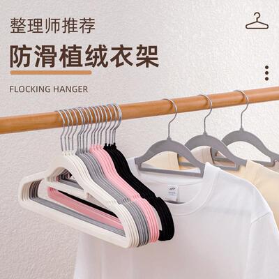 Velvet Hangers for Home Use - No Mark, Prevent Shoulder Bump