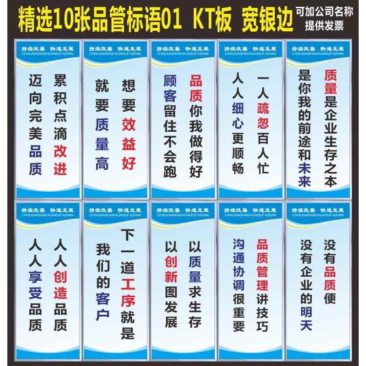 工厂车间安全生产品质量管理标语 食堂企业文化宣传标语墙贴定制