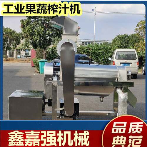 大型工业螺旋果蔬榨汁机 商用橄榄油柑去核打浆机 葡萄去籽压汁机