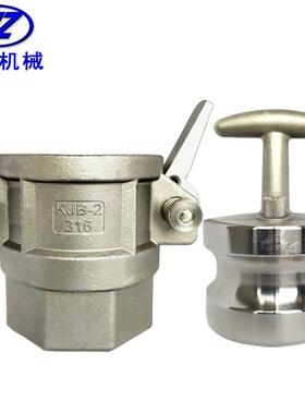 供应不锈钢槽车接头KJB-2槽罐车接头2寸不锈钢KJB接头DN50