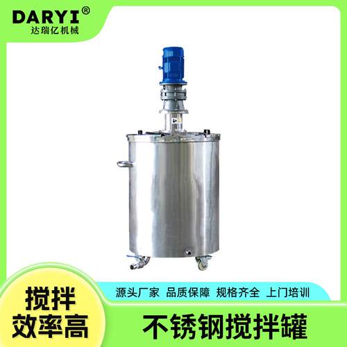 直供乳化釜不锈钢反应釜不锈钢反应罐多功能搅拌罐不锈钢搅拌釜