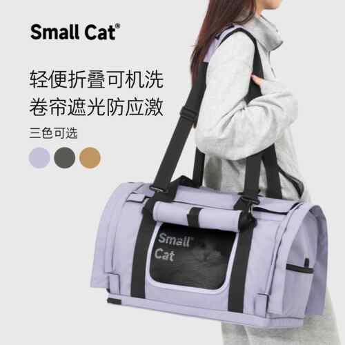 SmallCat宠物外出猫包便携大容量猫咪单肩斜挎背包可拆卸机洗狗包