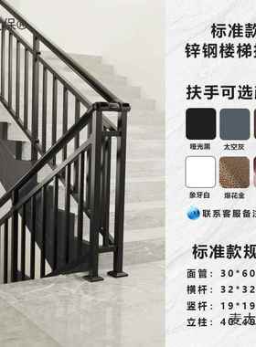 楼梯扶用手护杆铝合栏金铁艺不锈钢家农村自栏建房室内自装HMV麦