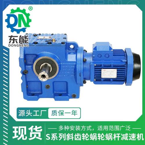 S系列蜗轮蜗杆减速机SF87型法兰安装行车桥梁精密斜齿轮减速波箱