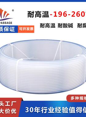 特氟龙管透明聚四氟乙585烯管PFA酸耐高温管毛细管FE碱P管耐四氟
