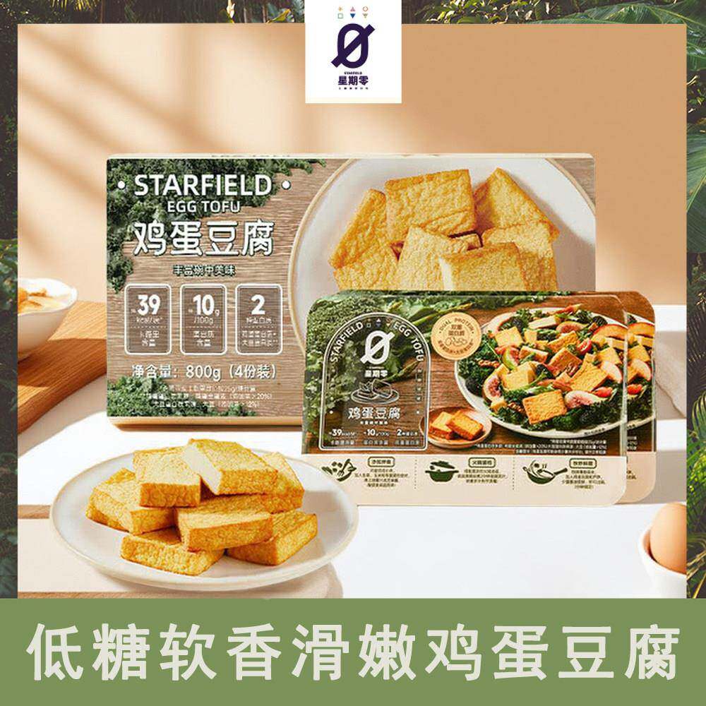 星期零大豆鸡蛋双蛋白低糖开盒即食凉拌沙拉零食鸡蛋豆腐800g