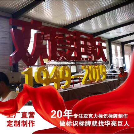 厂家批发金属不锈钢立式艺术LED亚克力发光字商用立体门头