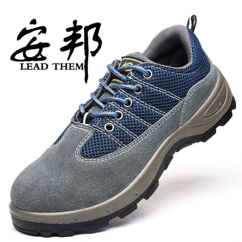 建筑工地防扎防钉子劳保鞋 安全鞋 防砸防刺穿耐耐磨防滑工作鞋,居家日用,防护鞋,淘宝优惠券,粉丝福利购,淘宝优惠卷