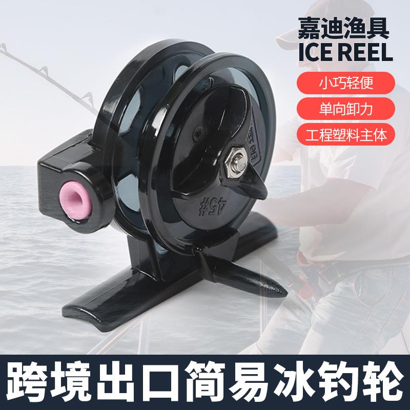 塑料简易前打轮冰钓轮渔线轮筏轮手竿轮筏钓轮桥钓轮纺车轮渔具