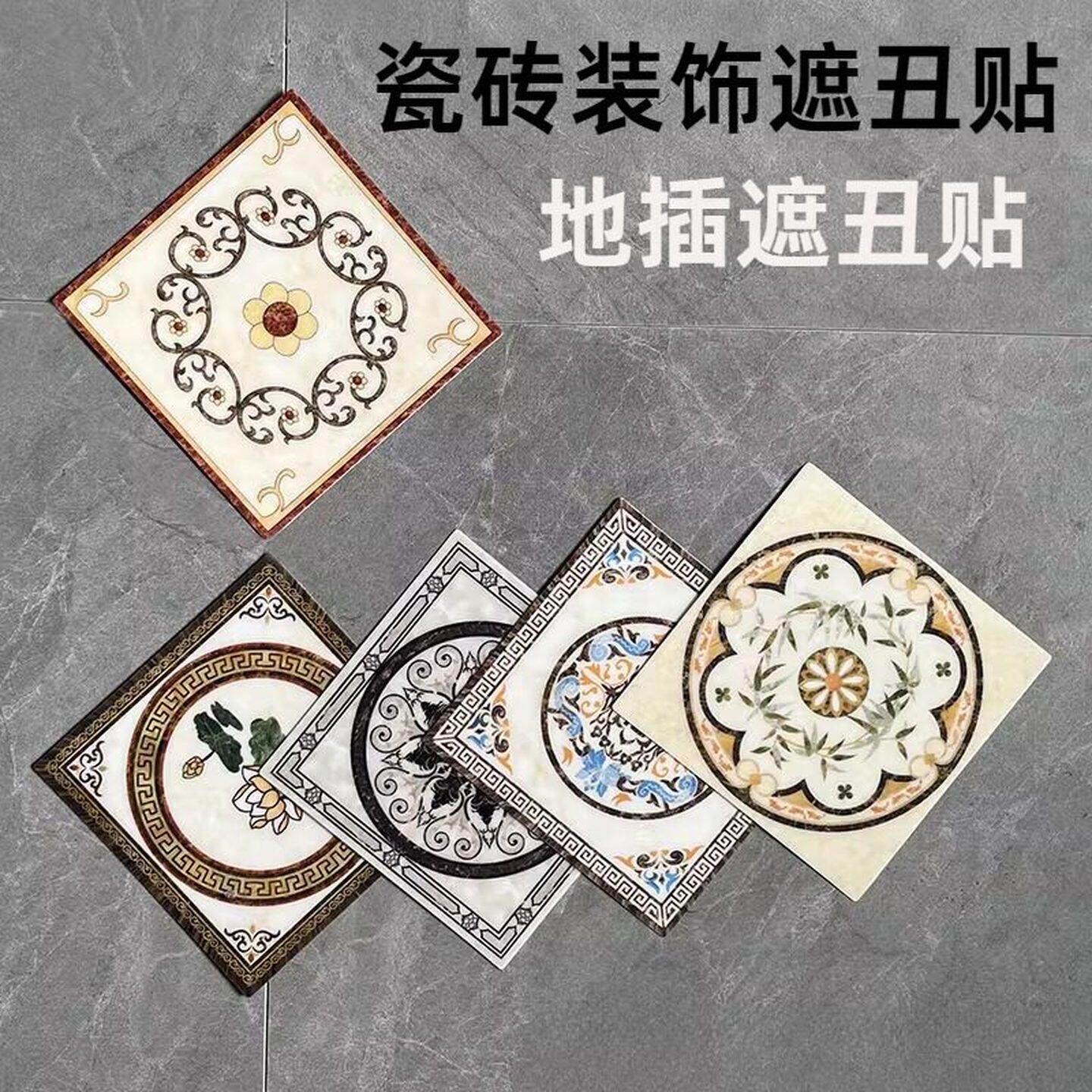 地插遮丑盖神器防水地板砖贴画对角耐磨客厅厕所化妆室瓷砖翻新