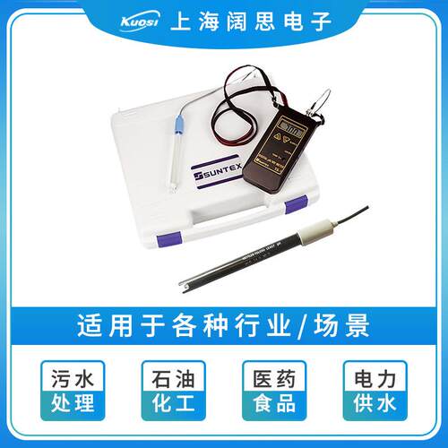 手提便携式PH/ORP测定仪TS-1/LE407数显酸度计水质分析仪