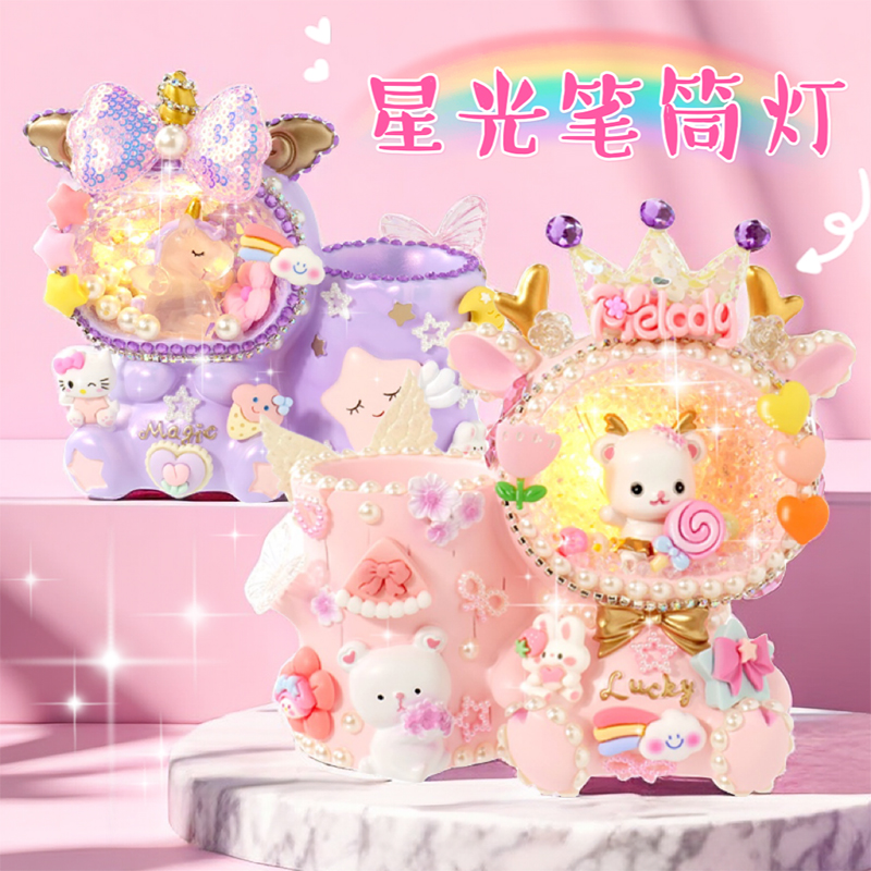 儿童手工制作DIY笔筒小夜灯材料包树脂摆件益智玩具女孩生日礼物