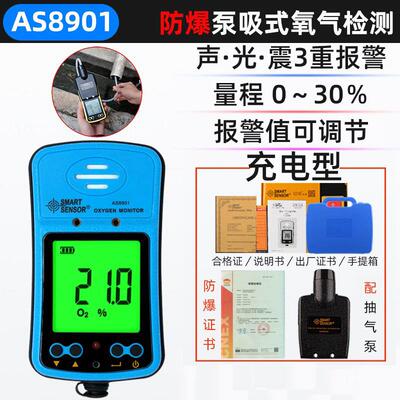 正品希玛含氧气度检测仪测氧仪测仪量手持式便携式浓氧量测试仪量