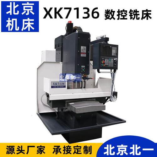 供应CNC数控铣床XH7136数控钻铣床CNC milling machine小型钻铣床